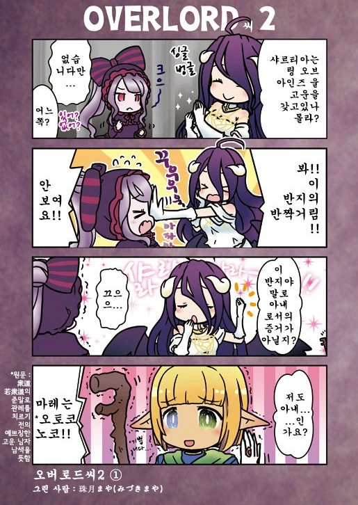오락식에서 만난 여자가 너무 강해 승부 내기를 했다.manhwa 대표 이미지