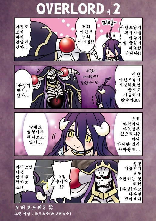 manga_282404_002.webp
