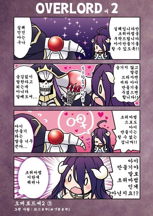 manga_282404_003.webp