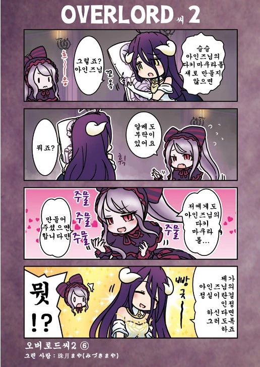 manga_282404_006.webp