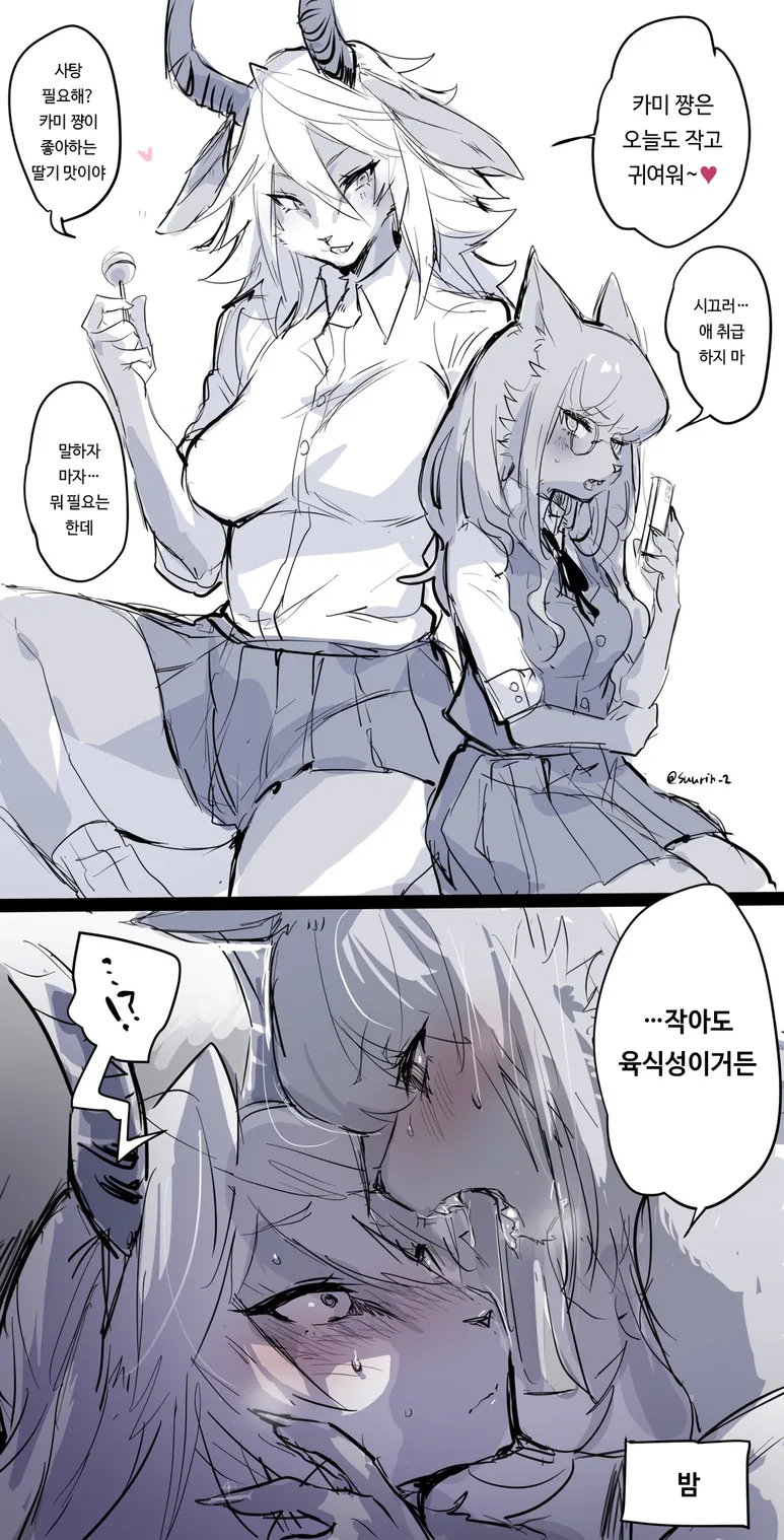 명일방주) 공개채용하는.manga 이미지 4