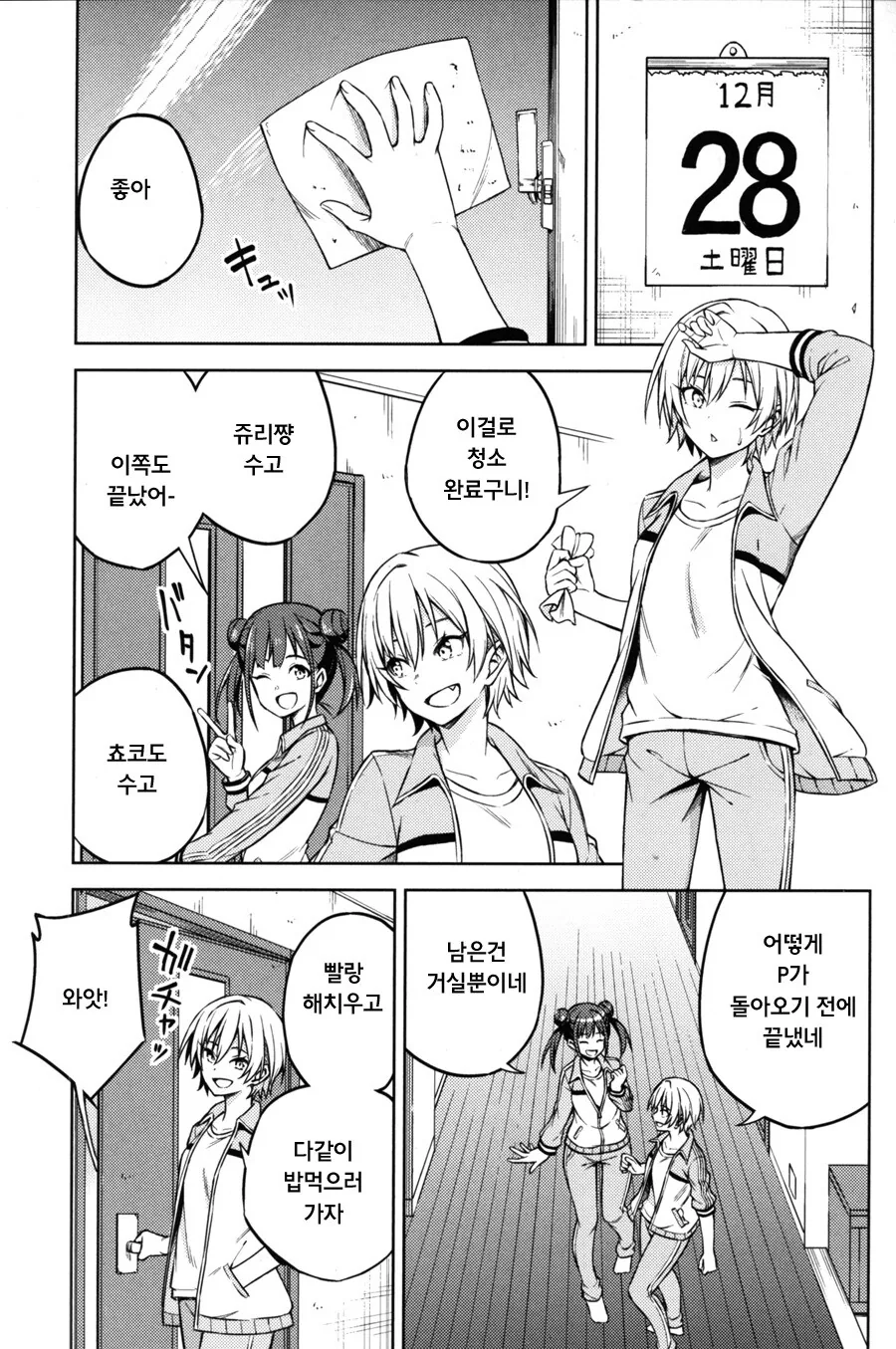 고향최고)약이나 폭력까지는 성인만화니까 그럴 수 있는데 대표 이미지