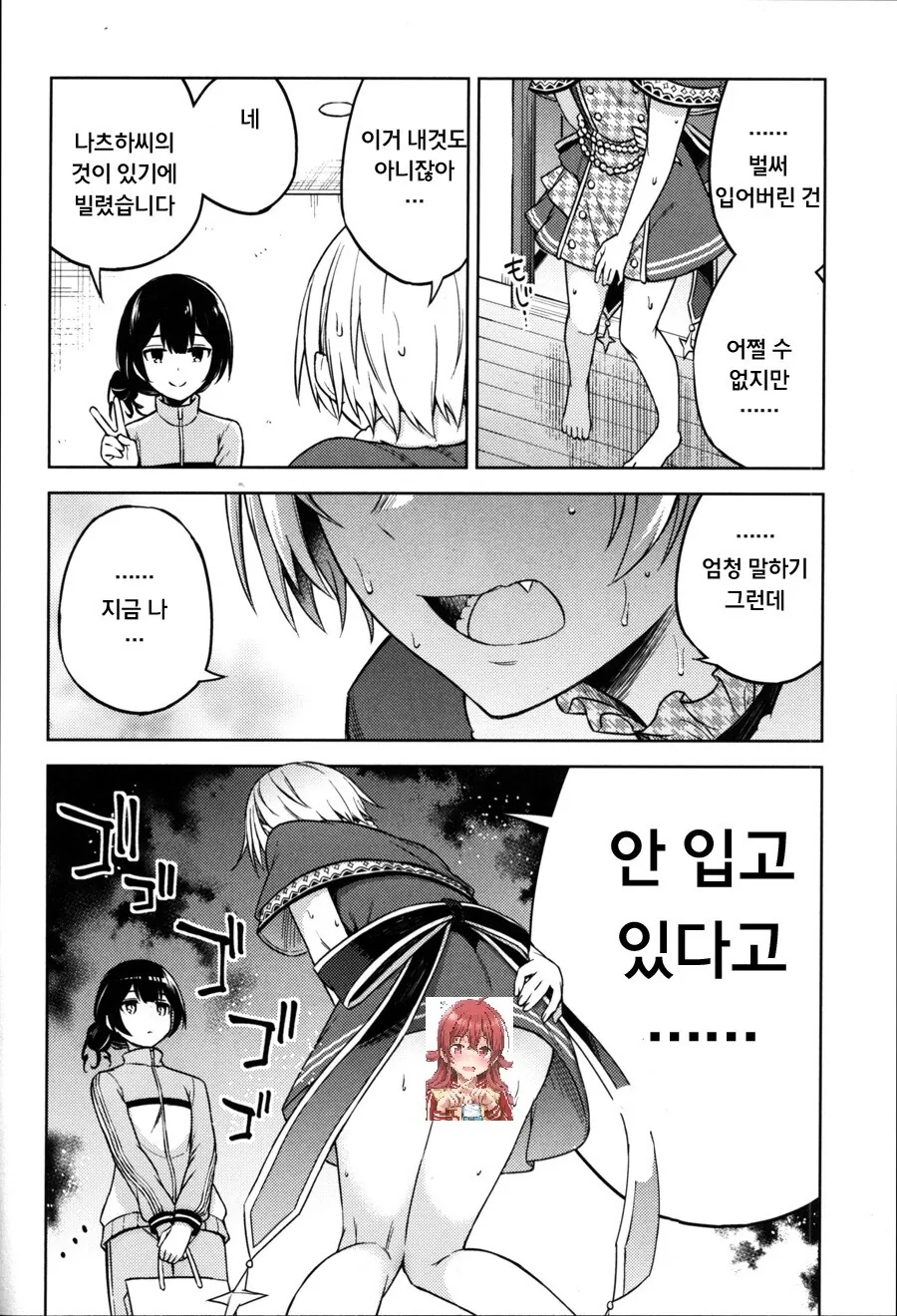 manga_2838795_006.webp