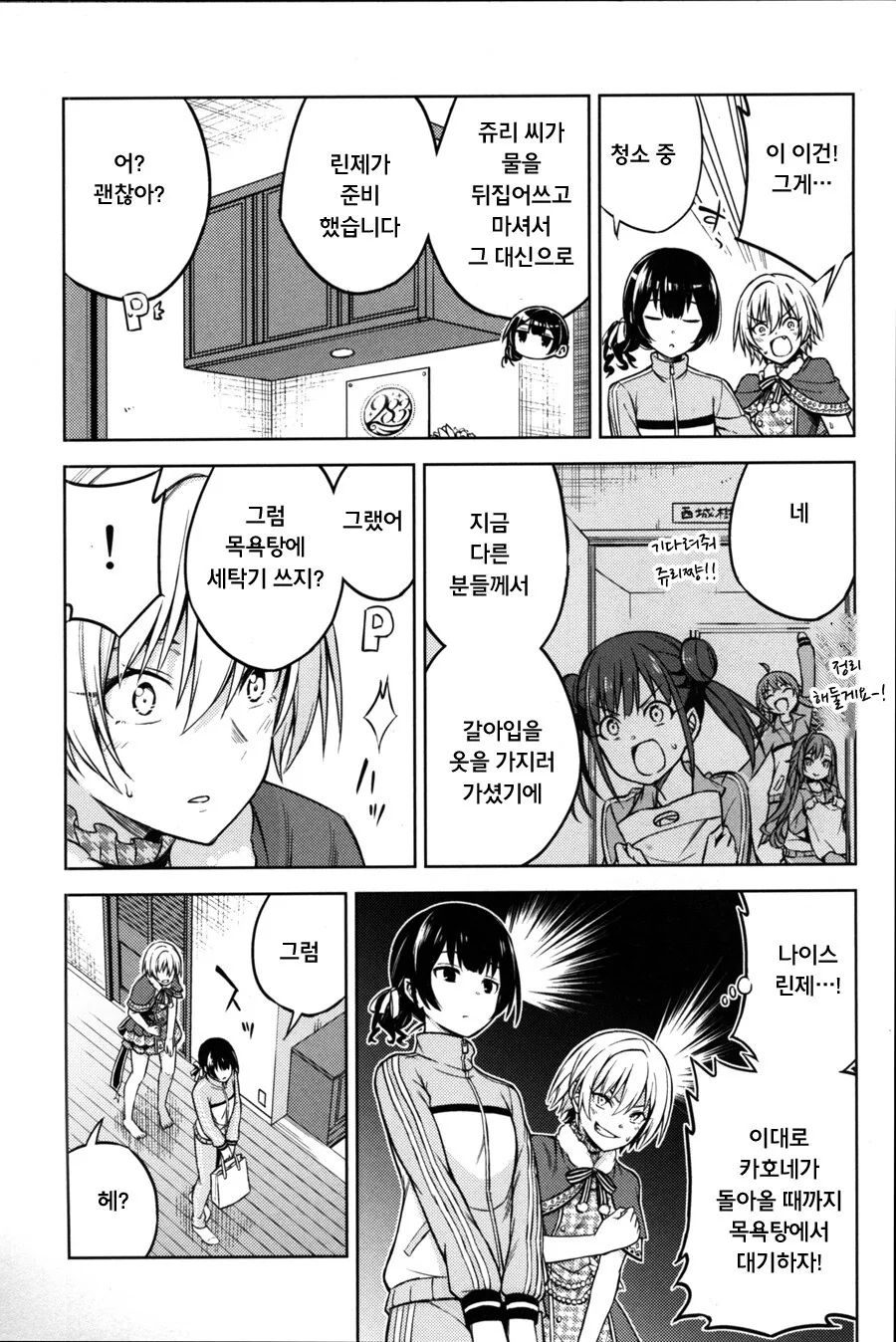 manga_2838795_009.webp