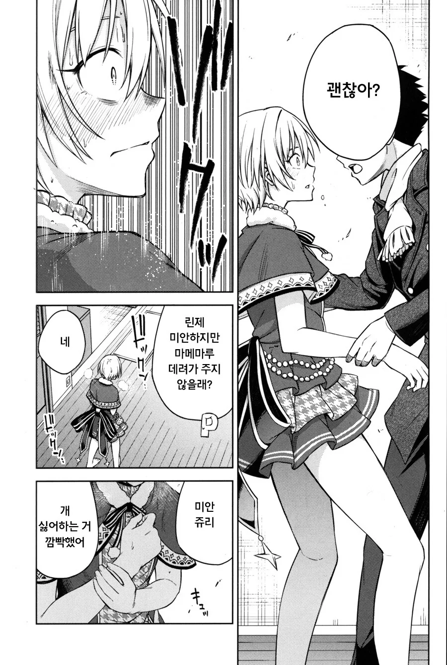 manga_2838795_013.webp