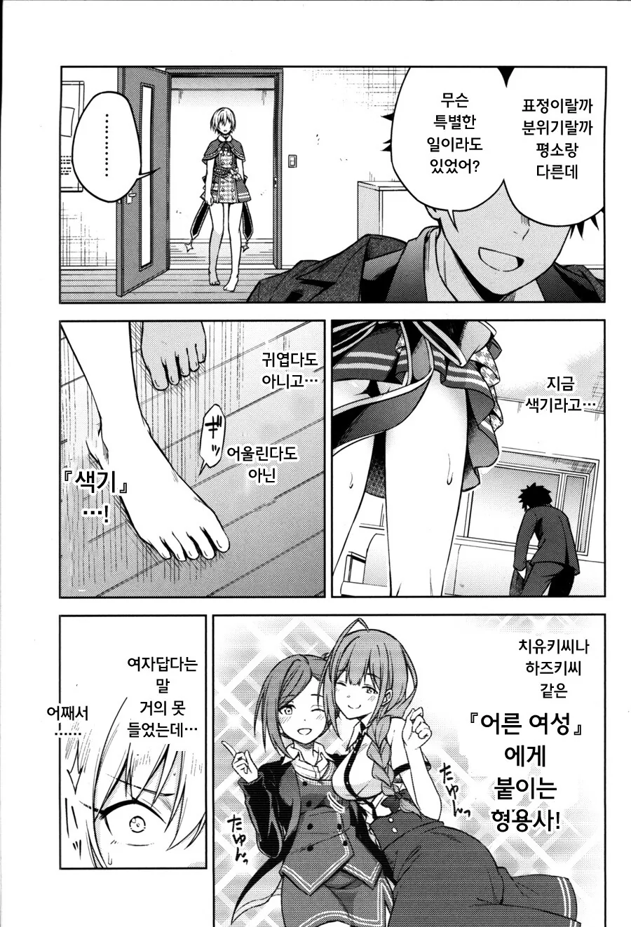 manga_2838795_015.webp