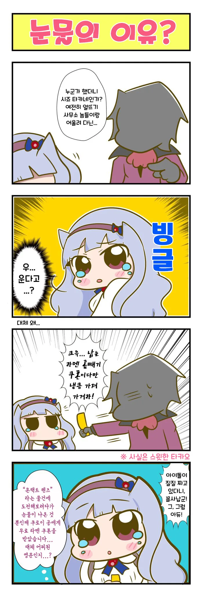 [카케구루이]모모바미 일족들 이미지 2