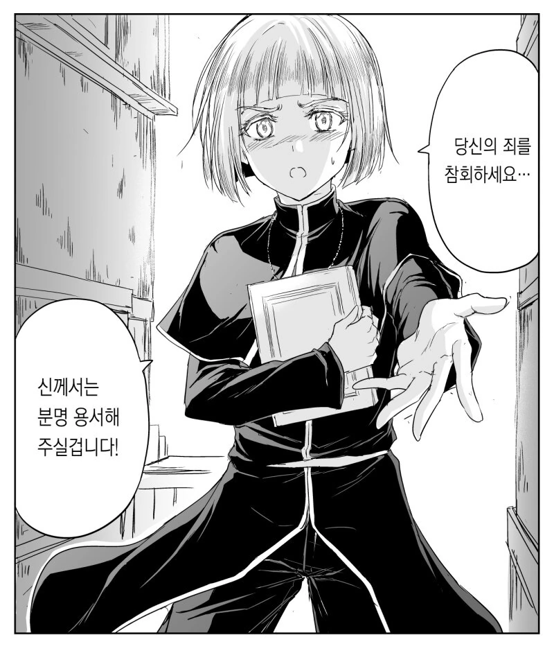 트릭컬)키샤 수영복 만화.manhwa 이미지 4