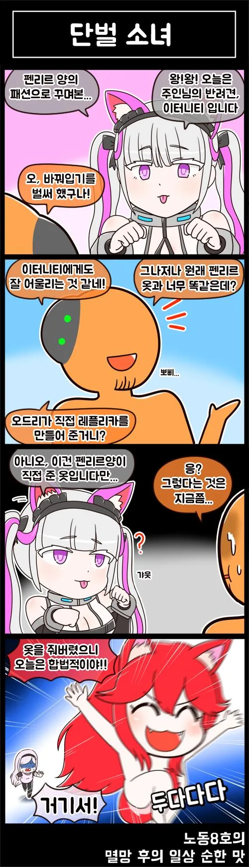 [LOL] 전설의 나미 찌찌.MANGA 대표 이미지