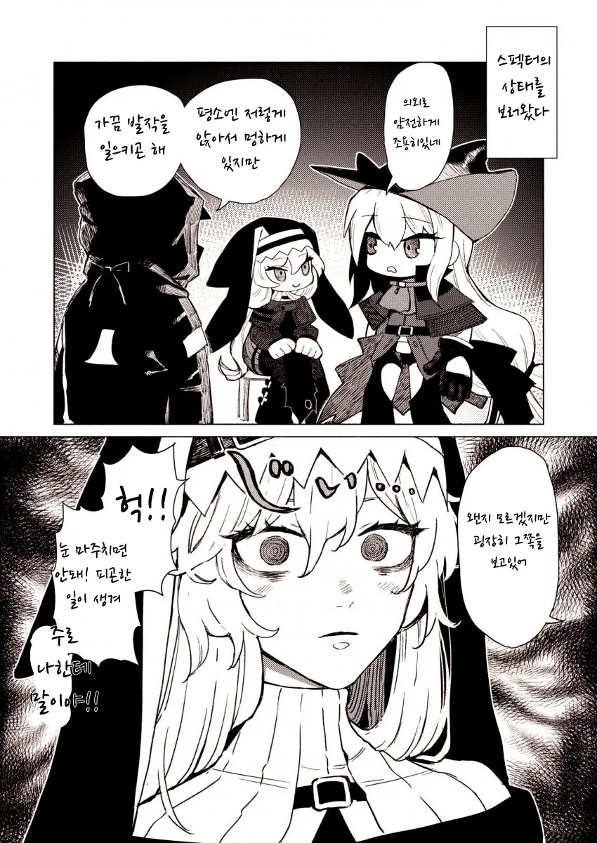 쏘쏘작가 백합 무협 만화 뒷부분 대표 이미지