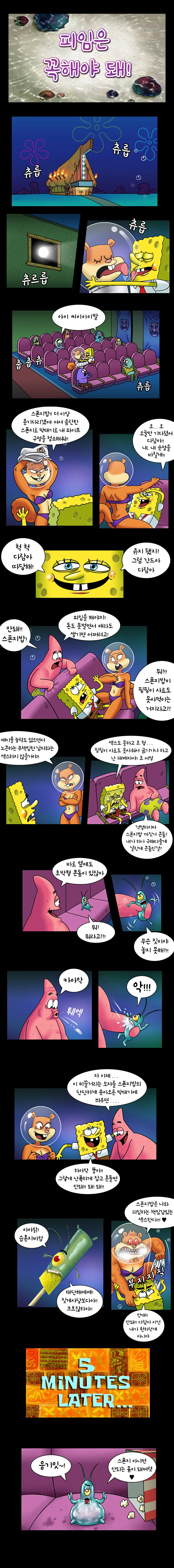 법무법인 공식의 귀여운 퍼리만화 대표 이미지