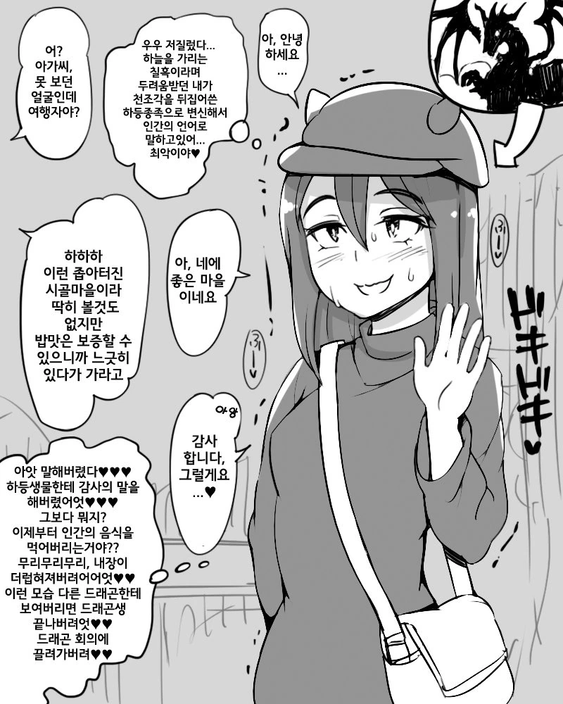 사이좋은 엄마와 딸 manga 이미지 4
