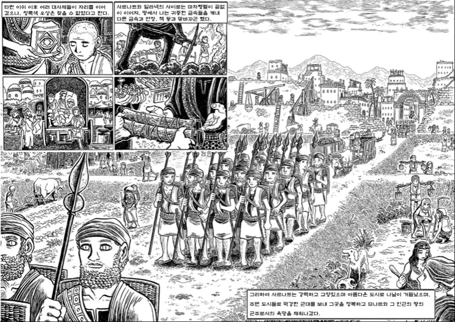 manga_2873044_006.webp