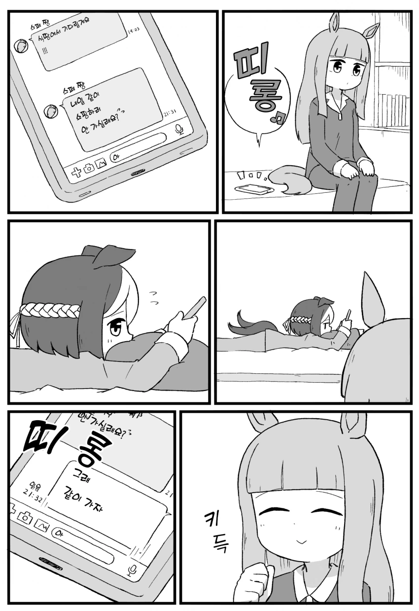 부부간 동료애가 생기는 순간 .manhwa 이미지 2
