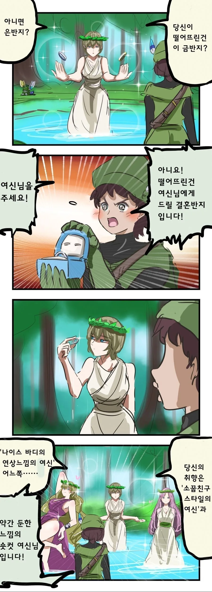 히로아카) 빌런 데쿠 만화 이미지 3