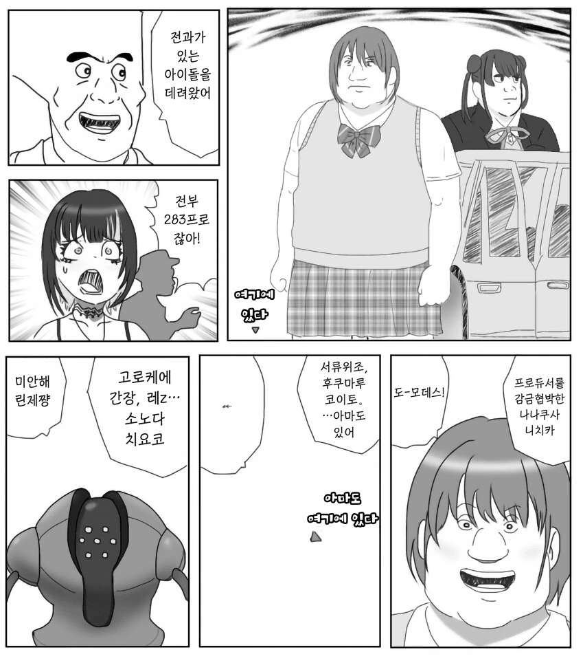 [초스압] (완결)하루에 츤데레가 하나씩 줄어드는.Manhwa 이미지 2
