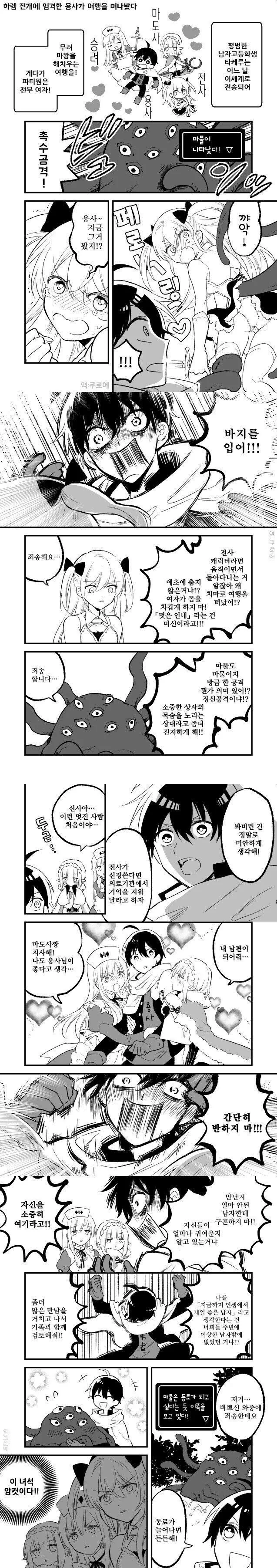 하드SF 세계관 속 무협 주인공.manga 이미지 5