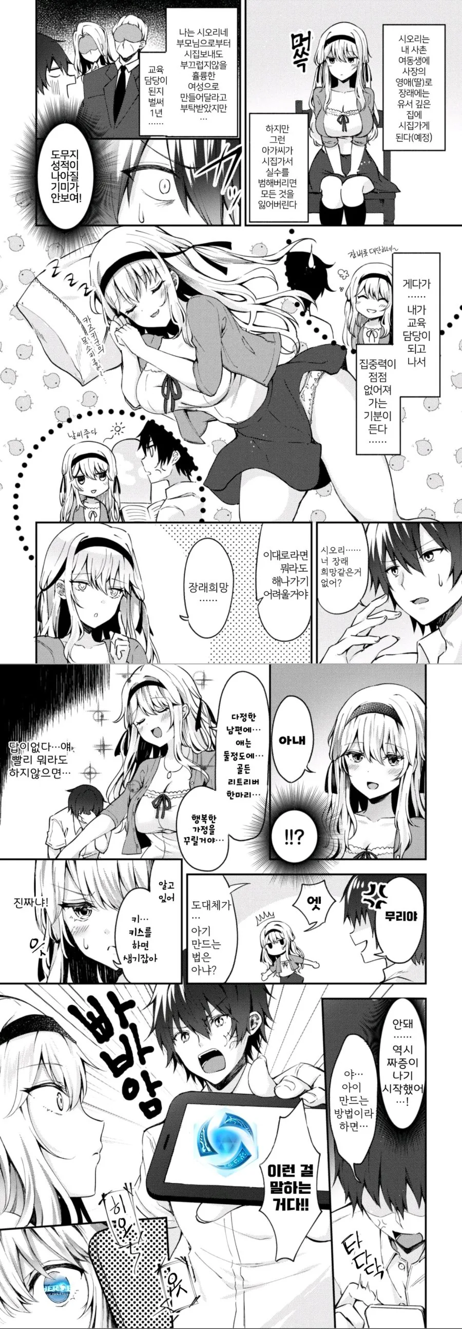 말딸, 핫산)루돌프와 전기장판.manhwa 대표 이미지