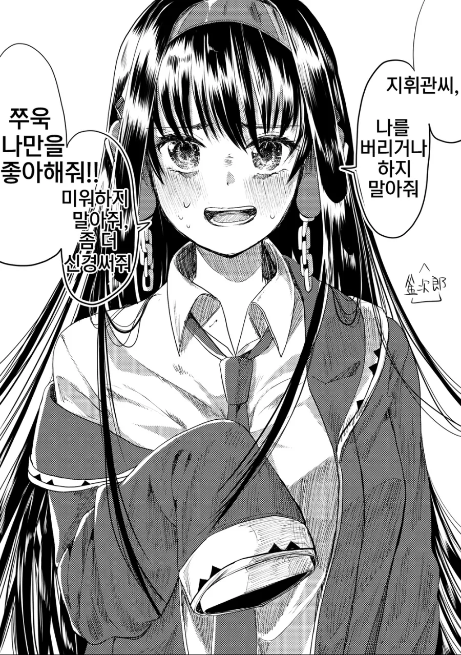 NTR ㅇㄹ만화 등장인물 소개 대표 이미지
