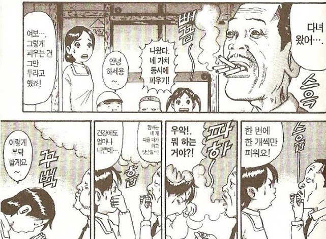 만화보면서 주인공 진짜 정신나갔나 싶었던 만화 추천.manhwa 대표 이미지