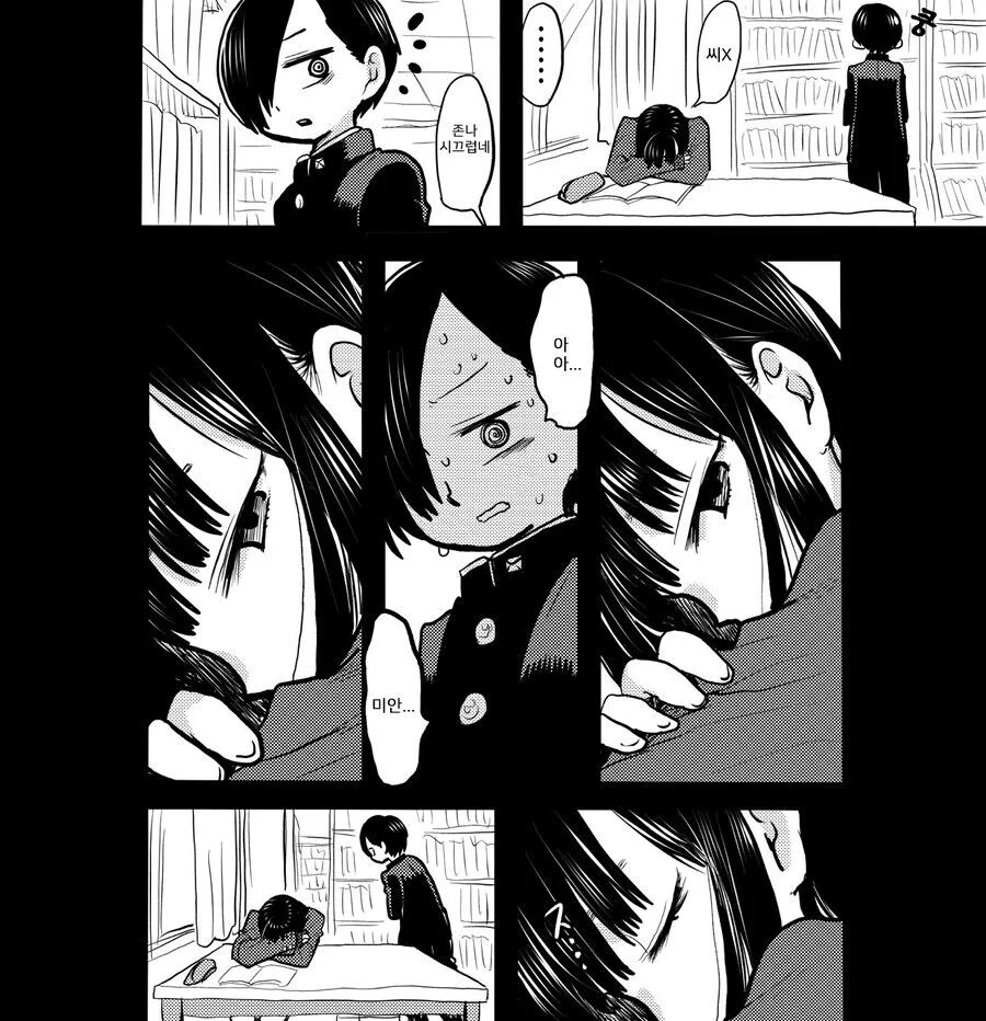 벌거벗은 임금님.manhwa 이미지 3