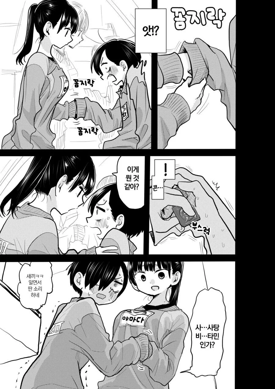 manga_2934073_005.webp