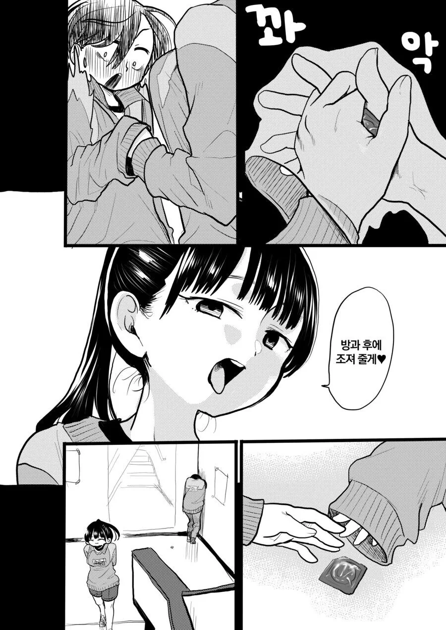 manga_2934073_006.webp