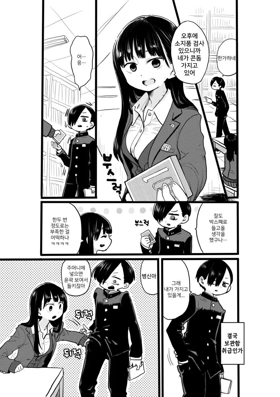 manga_2934073_008.webp