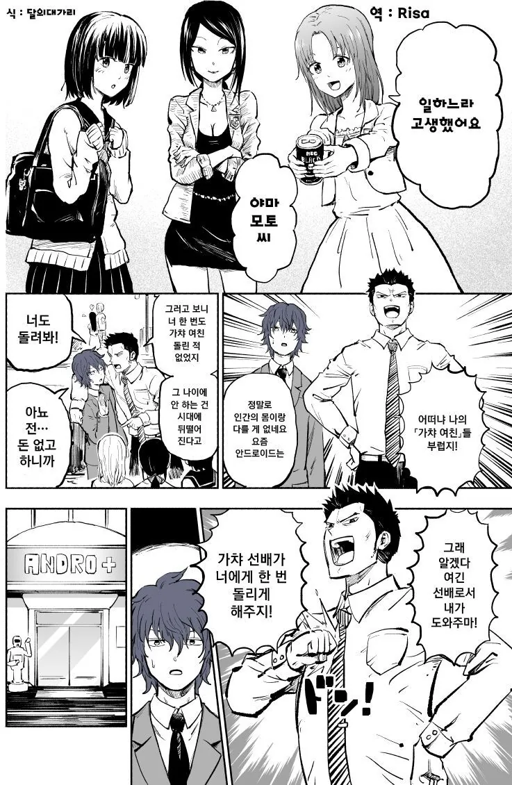 노예가 된 마족 소녀를 구출한 Manhwa 이미지 2