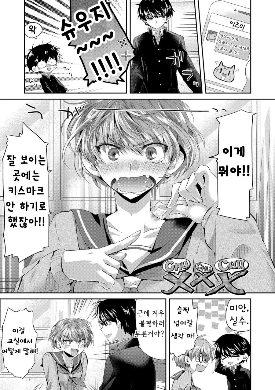 점점 여장타락하게되는 친오빠.manhwa 대표 이미지