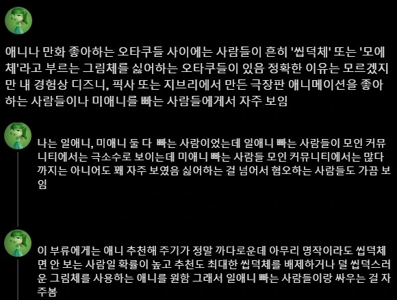 서큐버스 도와주는 만화 이미지 2