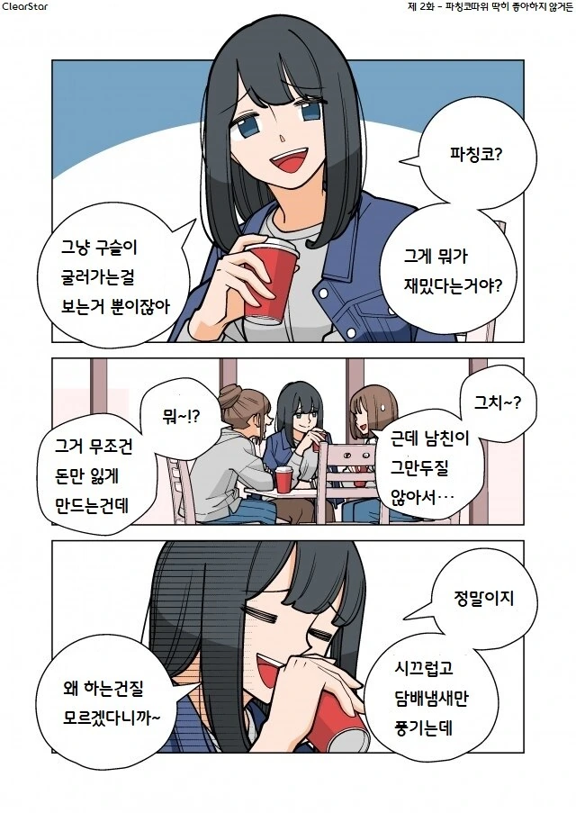 마왕: "우리는 대화를 나누고, 서로 이해할 수 있습니다!" 이미지 2