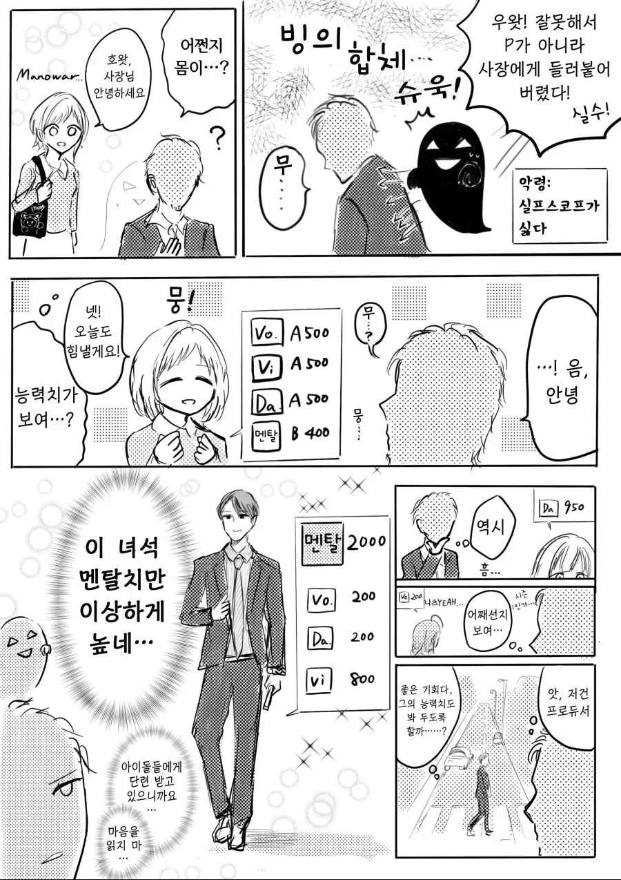 이름이 어떻게 되세요.manhwa 대표 이미지