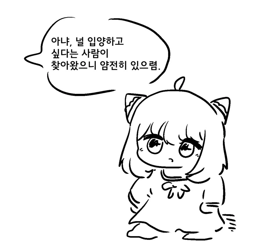 엉덩이가 너무 커서 벽에 껴버린 여고생 manhwa 이미지 2
