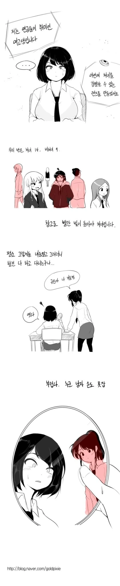 루루도 유니버스도 인물 거의 다 나왔네 대표 이미지