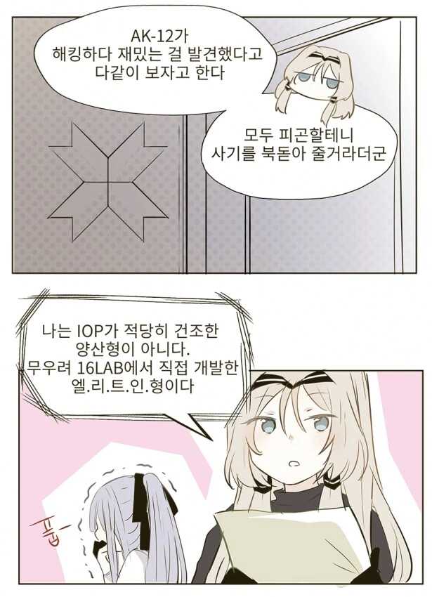 엄마에게 정신병 약을 들켜버린 참새.manwha 대표 이미지