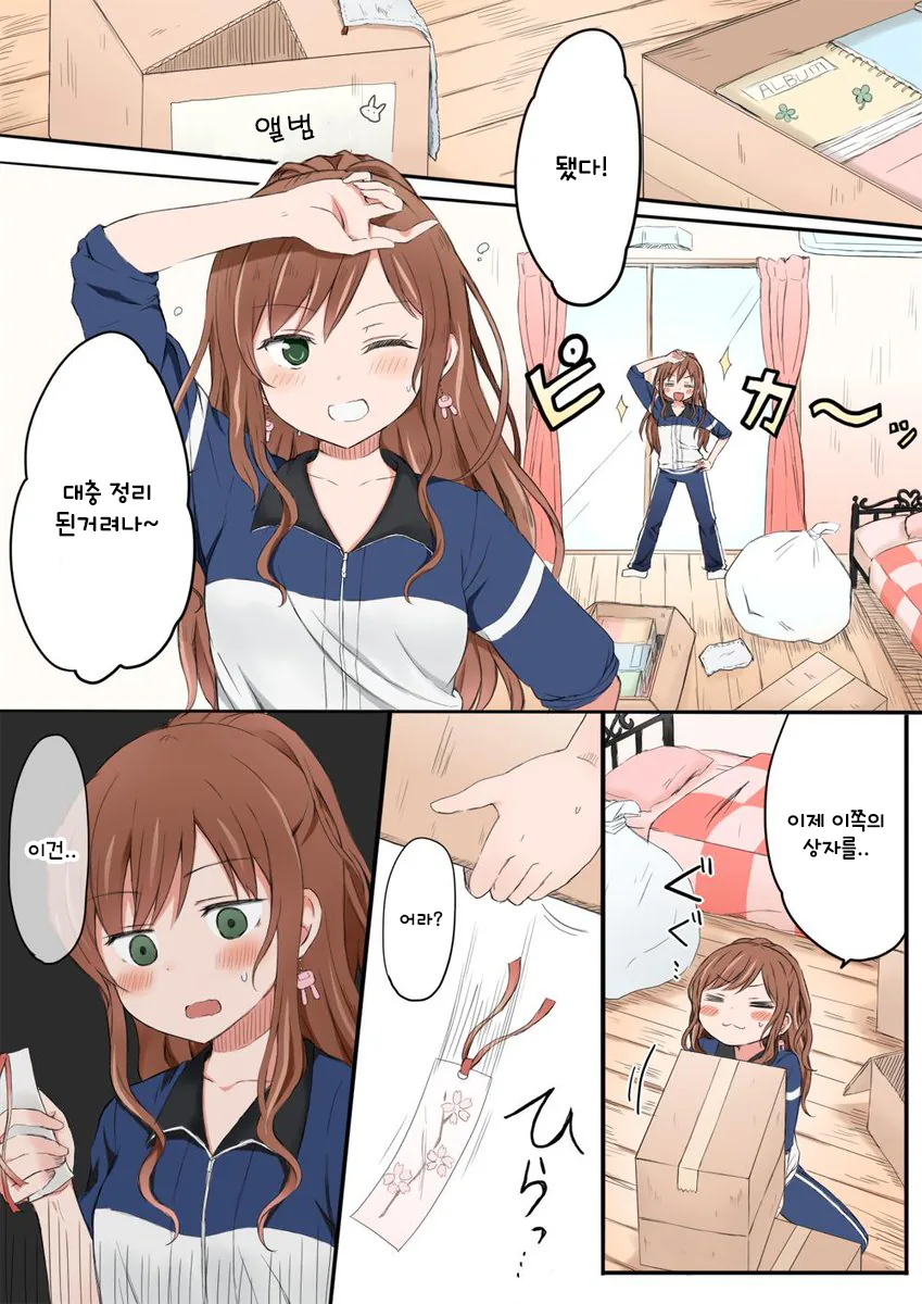 이기면 뭐든지 해준다는 선배.manwha 대표 이미지