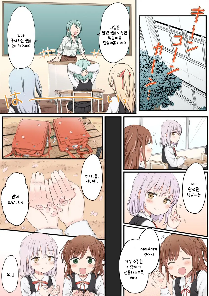 manga_2966132_002.webp