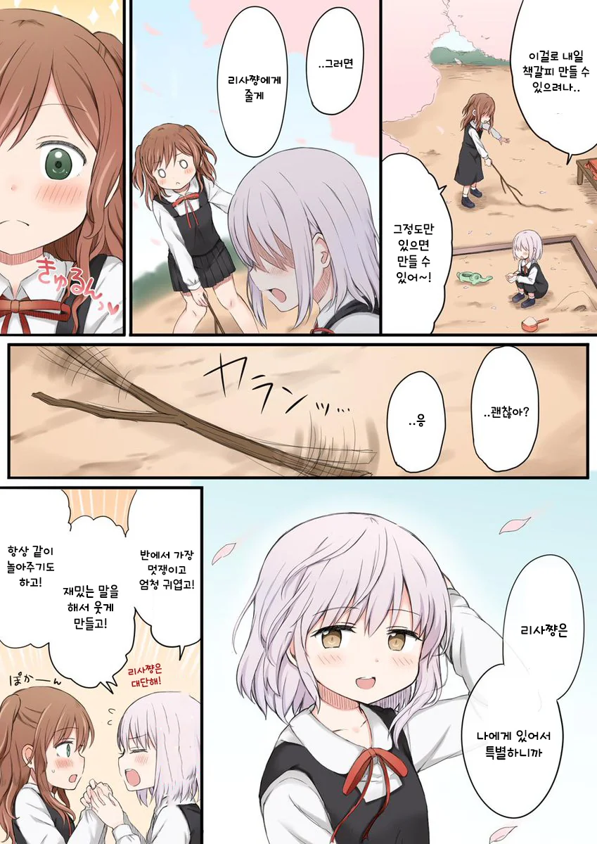 manga_2966132_003.webp
