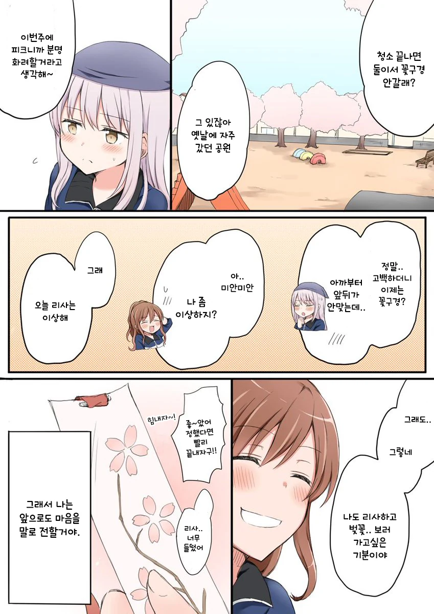 manga_2966132_009.webp