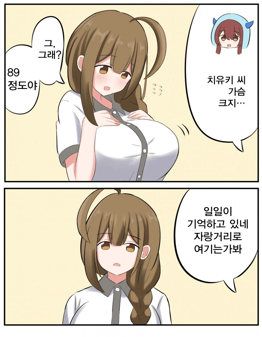 사이좋은 엄마와 딸 manga 이미지 2