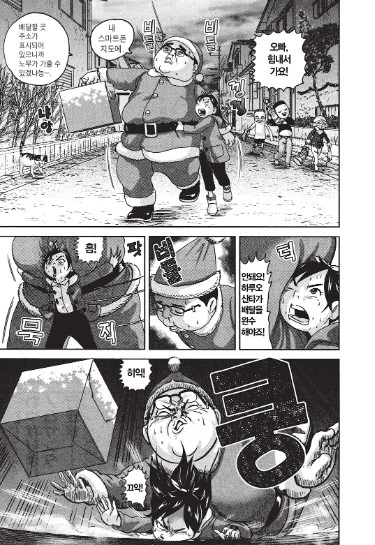 결혼못한 여사친.manga 대표 이미지