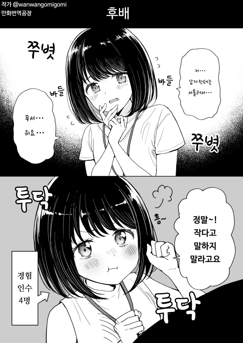 고향최고)약이나 폭력까지는 성인만화니까 그럴 수 있는데 대표 이미지