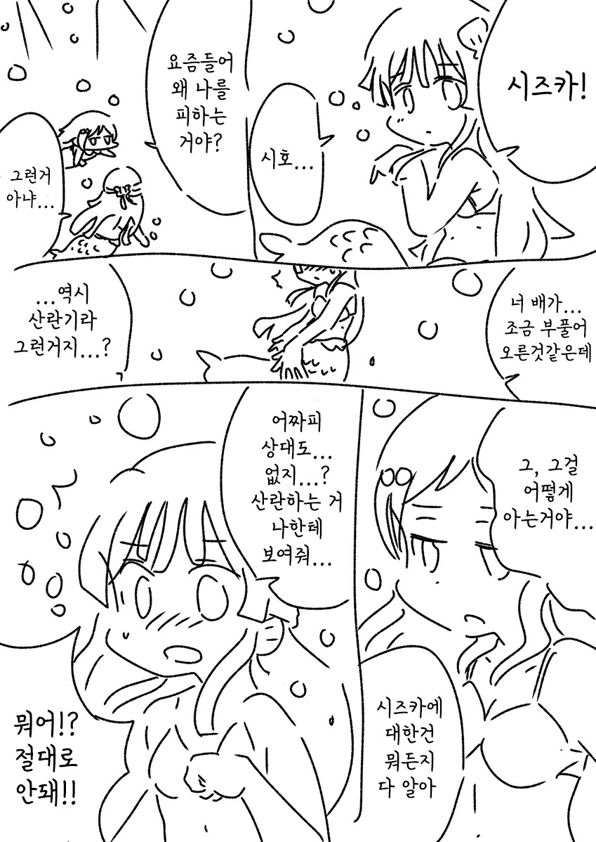 하이바라를 이해하지 못하는 코난 만화 이미지 2