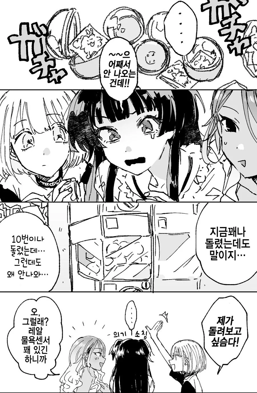 개인적으로 생각하는 원작 있는 작품 애니의 각색이 극과 극이었던 사례 이미지 2