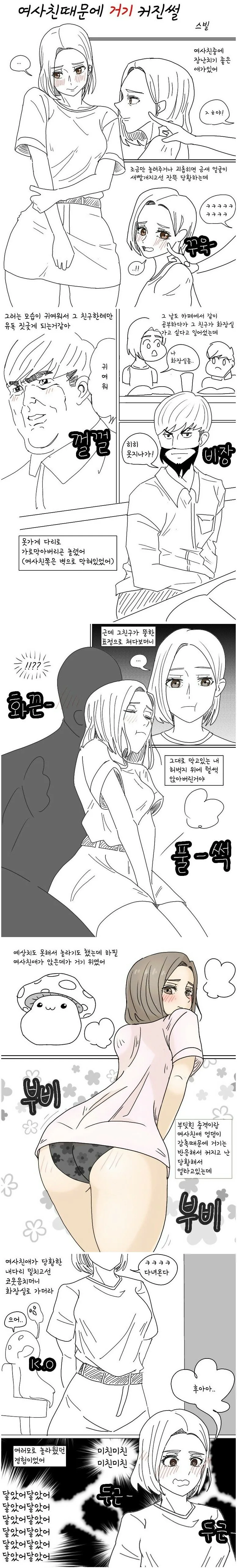 블리치) 진짜 소리칠만했던 코마무라 이미지 2