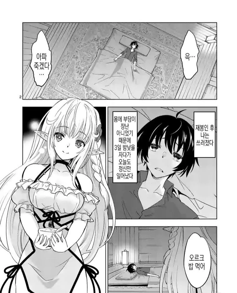 manga_3003034_016.webp