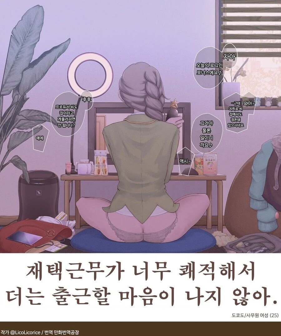 봇치) 공식에서 홀로 섹시 어필중인 봇치 이미지 2