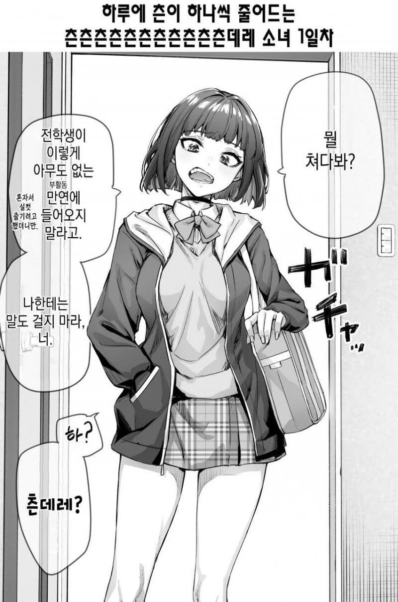 ㅎㅂ) 지리는 여고생.manga 대표 이미지