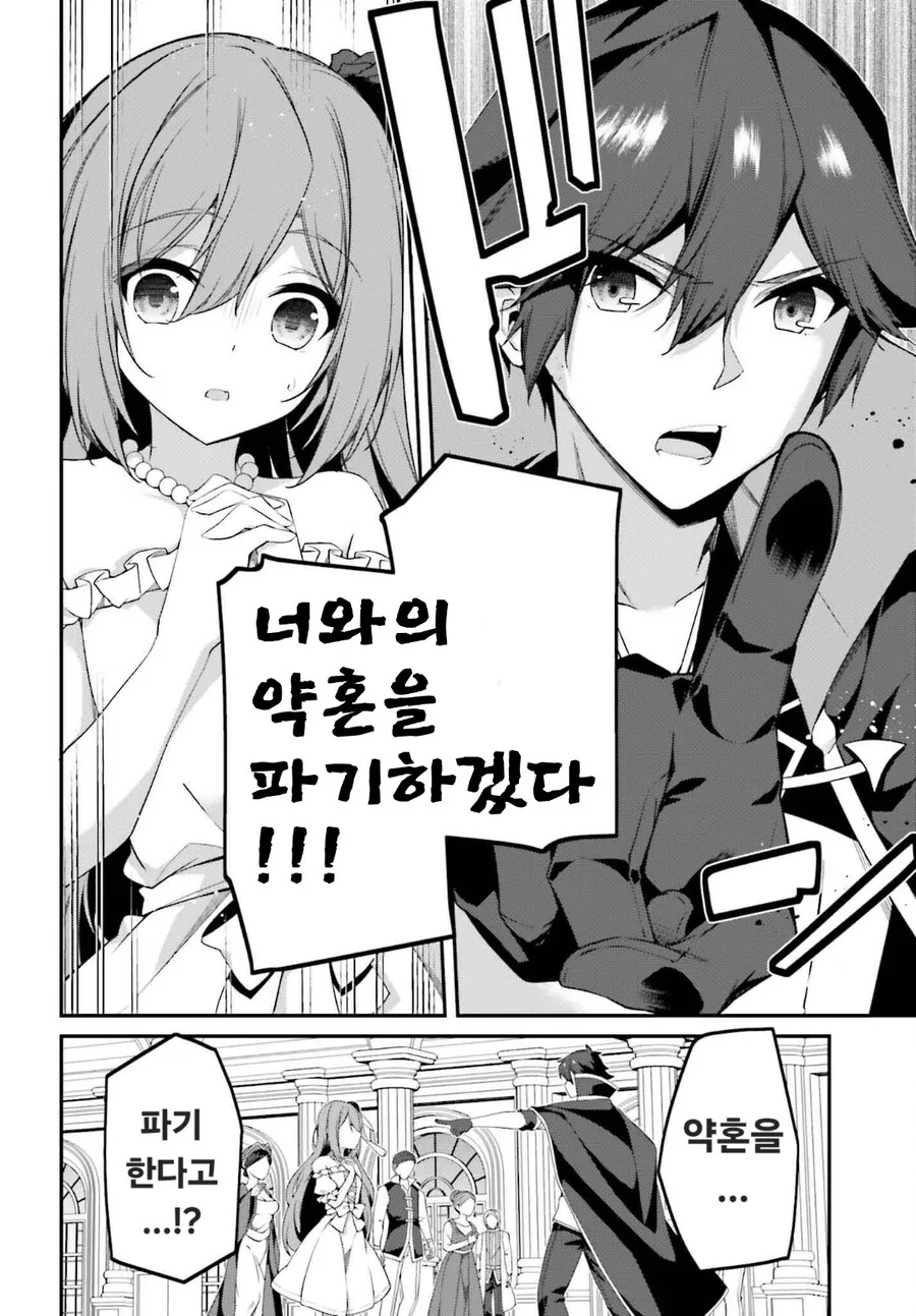 [@] 자신감 넘치는 코노미씨.manhwa 이미지 3